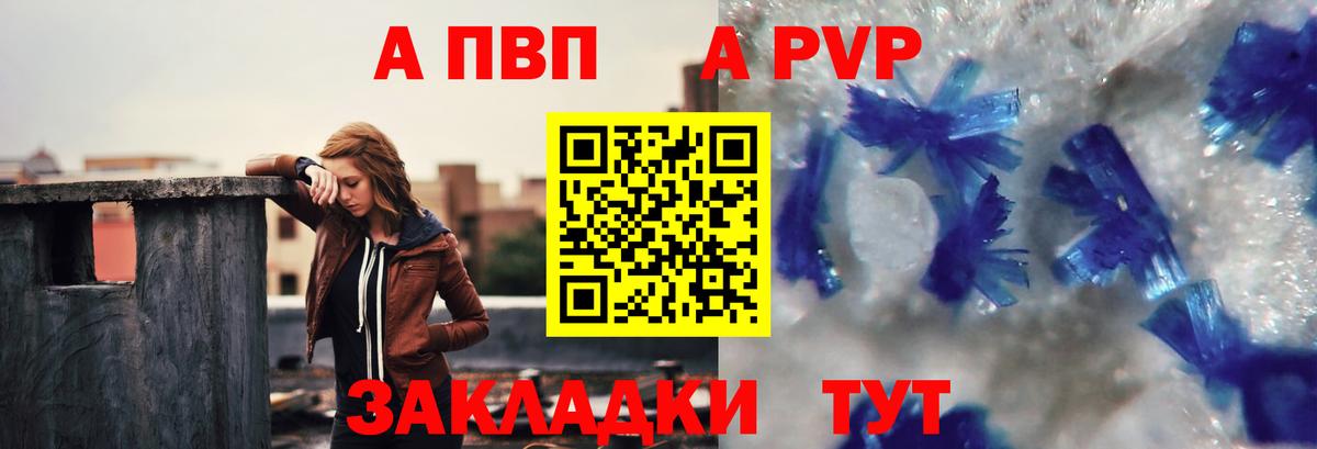А ПВП СК  APVP Соль  как найти наркотики  А ПВП СК КРИС  Alfa_PVP  Таганрог  Вход с VPN 