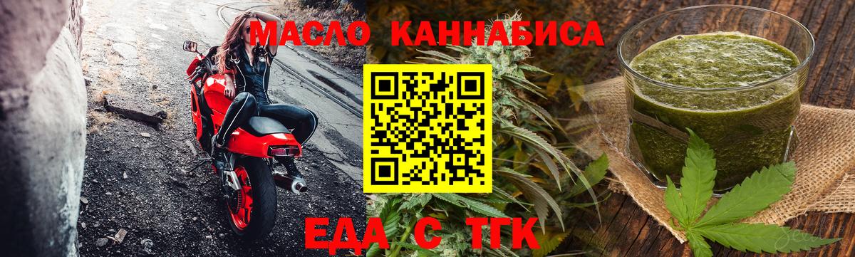 Таганрог  Cannafood конопля  Вход с VPN 