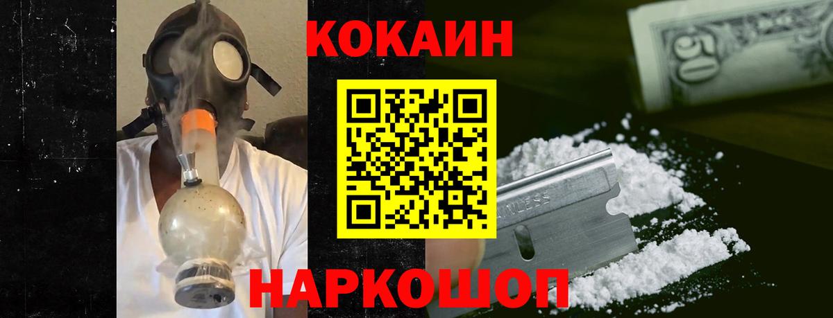 COCAIN 99%  COCAIN Перу  Таганрог  закладка  Вход с VPN 