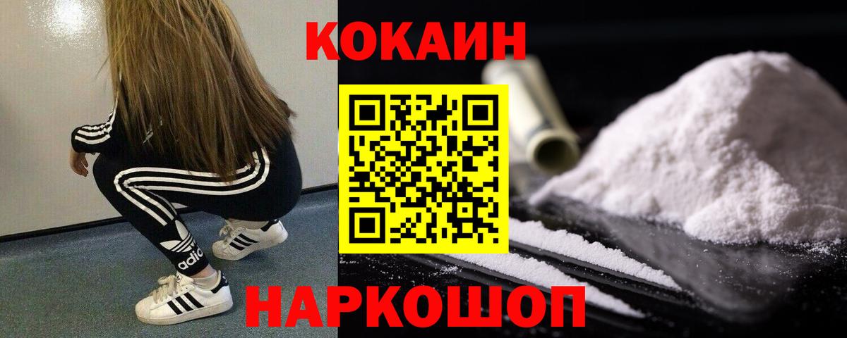 COCAIN FishScale Таганрог
