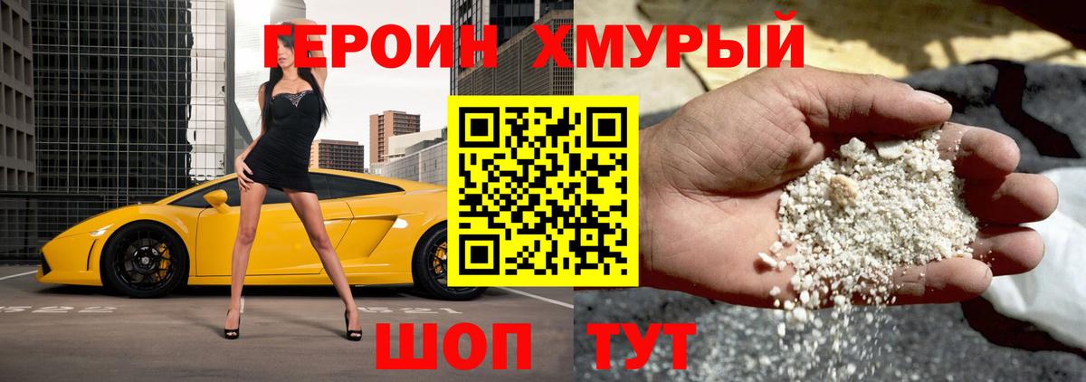 Таганрог  Героин афганец  Вход с VPN 