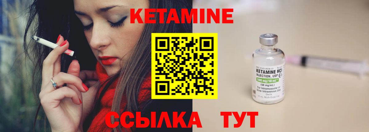 КЕТАМИН VHQ  Вход с VPN  Таганрог 
