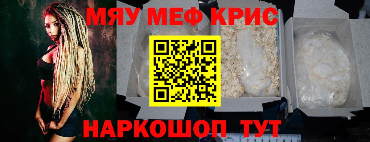Таганрог  МЯУ-МЯУ VHQ  Мефедрон  Вход с VPN  Меф мяу мяу 