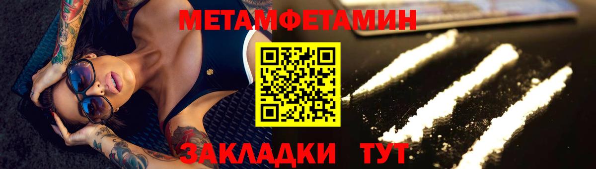 Метамфетамин Декстрометамфетамин 99.9%  Метамфетамин Декстрометамфетамин 99.9%  Вход с VPN  МЕТАМФЕТАМИН  Таганрог 